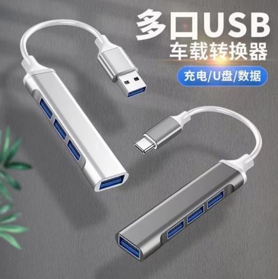 USB/ Type-C四合一擴充埠 本款擴充埠為鋁合金材質，質感極佳，完美搭配iPad及Mac USB接頭/Type C