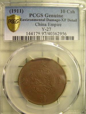 (財寶庫)2956宣統三年1911年大清銅幣十文【PCGS金盾鑑定XF】請保握機會。值得典藏