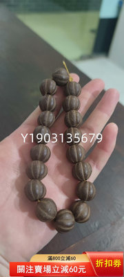 合香手串，瓜棱手串，十八顆珠子  古玩 舊藏 老貨【皇朝古玩】-625