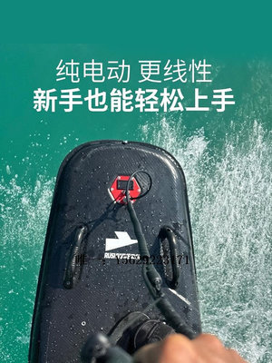 衝浪板新款現貨水上電動沖浪板碳纖維大功率動力水翼板運動多功能劃水板滑板