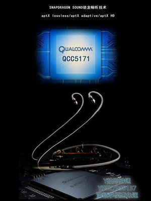 耳機線QCC5171LDAC升級線 0.78 ie200se846mmcx  ie80s 40pro耳機線音頻線