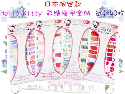 🌟美公主城堡🌟日本限定指甲貼紙 Hello Kitty 超薄3D光療彩繪 40枚全貼 附磨棒