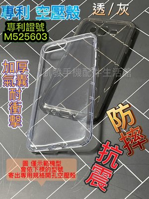 Sony Xperia 10 III (XQ-BT52)《專利正品空壓殼防摔殼》保護殼軟殼防撞殼氣墊殼透明殼手機殼背殼