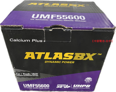 ATLASBX UMF55600 LN1 12V 355LN1 55600 345LN1 LN1-MF 56ah【中部電池-台中