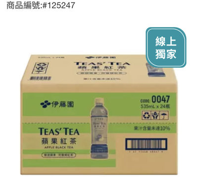 Ito-En TEAS'TEA 伊藤園蘋果紅茶 535毫升X24瓶-吉兒好市多COSTCO線上代購