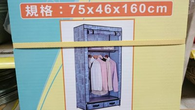 【八八八】e網購~【三和創意DIY衣櫥G75型 75X46X160公分】衣櫃 布櫥