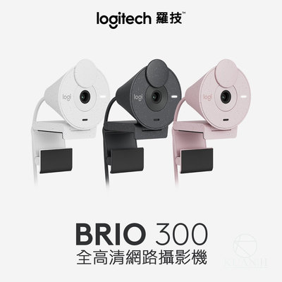 Logitech羅技 BRIO 300 網路攝影機 降噪麥克風/FHD/視訊鏡頭/碳中和/自動光線校正 原廠平輸