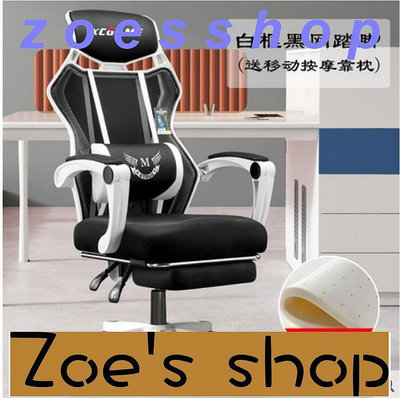 zoe-全網最低價電腦椅 家用辦公椅 網布椅子 靠背升降轉椅 學生電競椅