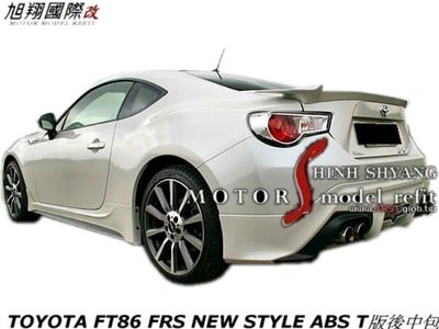 TOYOTA FT86 FRS NEW STYLE ABS T版後中包空力套件12-16