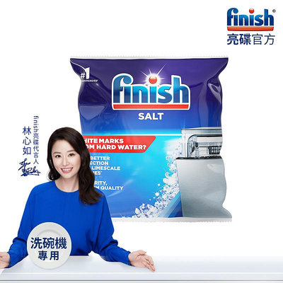 finish亮碟 洗碗機專用 軟化鹽1kg