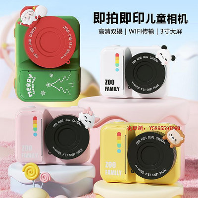 凌瑯閣-拍立得兒童相機可拍照可打印高清彩色數碼男女孩寶寶玩具生日禮物滿300出貨