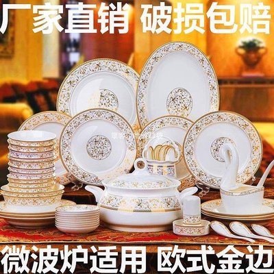餐具超值景德鎮陶瓷餐具套裝骨瓷碗碟碗盤碗筷禮品家用組合瓷器微波爐-眾客丁噹的口袋