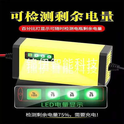 電池充電器12V20AH充電器12V伏20安單個電瓶充電器鉛酸蓄電池智能通用