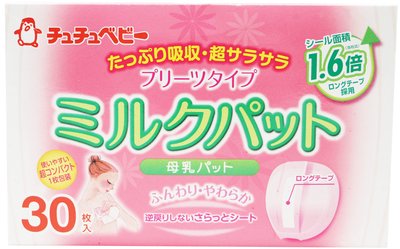 【CHU CHU】 立體母乳防溢乳墊(30枚)/盒裝『CUTE嬰用品館』
