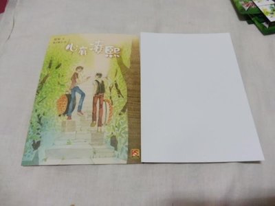 平心工作室  書卡/明信片 心有凌熙 莫里/堯子教主