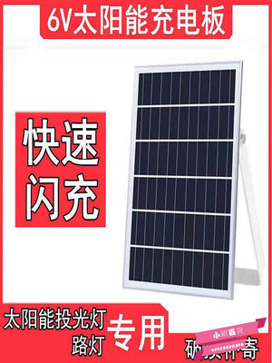 太陽能板6V光伏板家用戶外太陽能燈配件3.2v3.7v多晶硅發電板.