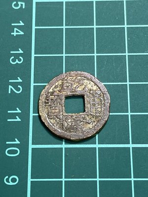 亞洲 中國清代 AD1736年開始 大清 乾隆通寶 銅錢幣 古錢-保真 原味出土狀態 (橘36)