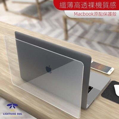 現貨熱銷-MacBook 保護殼 蘋果 Macbook 筆電鍵盤膜 Air13 電腦16寸 Pro14 外殼包 M1 防