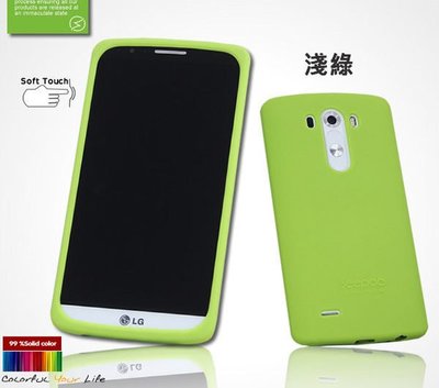 Seepoo總代 出清特價LG樂金 G3 D855 超軟Q矽膠套殼好手感 綠色 手機套殼保護套殼防摔套殼