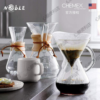 順豐包郵美國CHEMEX原裝進口手沖濾壺玻璃把手柄咖啡壺家用分享壺-心願便利店