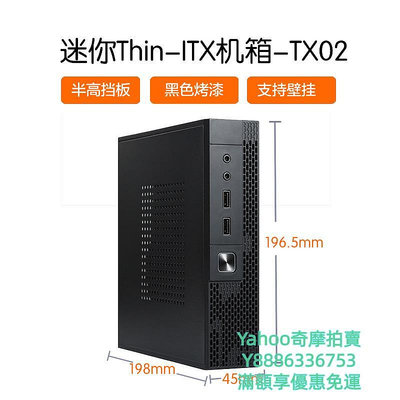 ITX機殼SKTC星開天M06 A09超薄迷你ITX 半高 全高一體機17*17 htpc小機箱
