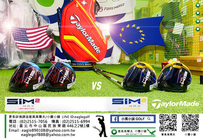 [小鷹小舖] TaylorMadeGolf SIM2 MAX USA/EUROPE EDITION 萊德盃高爾夫開球木桿