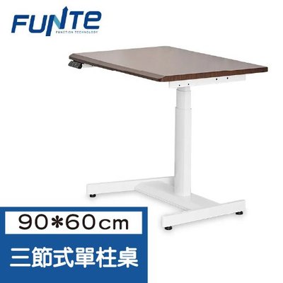 【耀偉】FUNTE Mini單柱電動升降桌