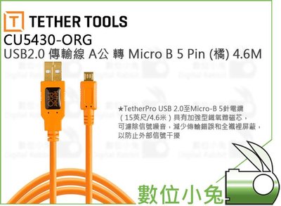數位小兔【Tether Tools CU5430-ORG USB2.0 傳輸線 A公轉MicroB】公司貨 Canon
