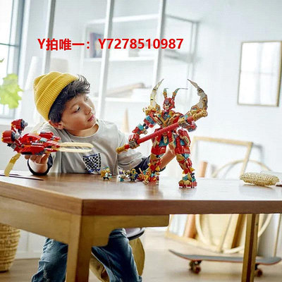 樂高樂高悟空小俠80045齊天大圣終極變形機甲拼裝積木玩具兒童節禮物