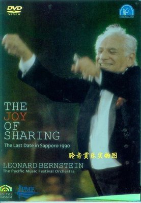 音樂居士新店#The Joy Of Sharing The Last Date In Sapporo 1990 伯恩斯坦 D9 DVD