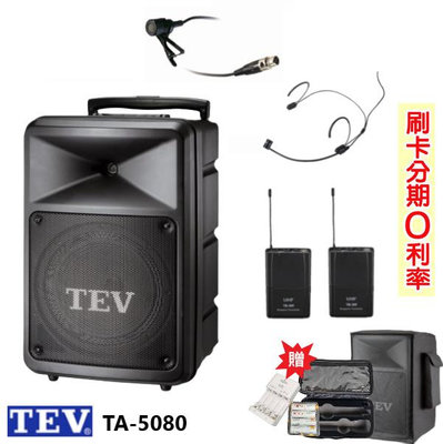嘟嘟音響 TEV TA-5080-2 無線擴音機 藍芽5.0版/USB/SD 頭戴式+領夾式+發射器 贈三好禮 全新公司貨