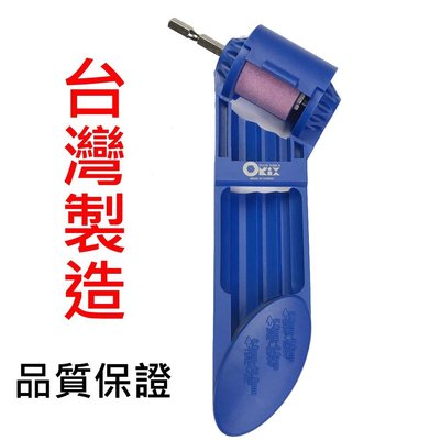 DS-212 台灣製ORIX 適用2-12.5mm 藍色 磨鑽器 磨鑽尾器 磨鑽頭器 電鑽簡易磨鑽頭器 磨鑽機 正版