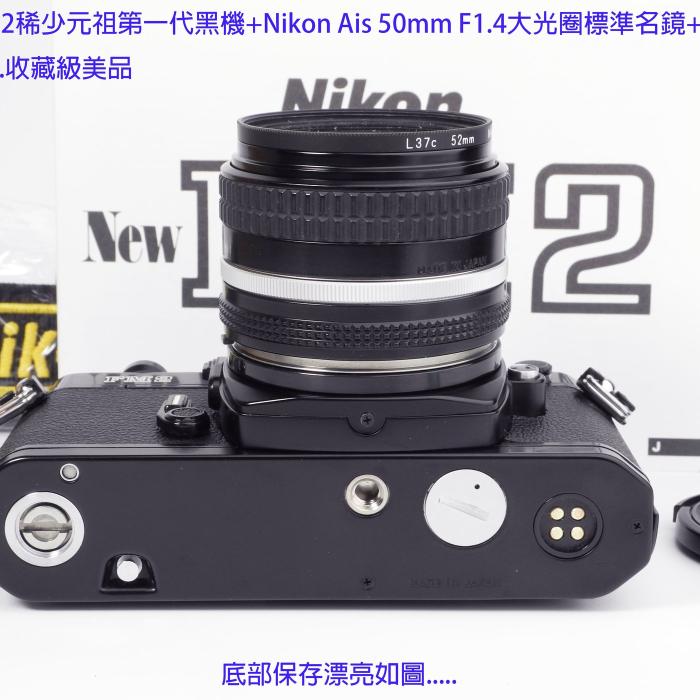 Nikon FM2稀少元祖第一代黑機+Nikon Ais 50mm F1.4大光圈標準名鏡+原廠