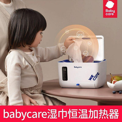 babycare濕巾加熱器寶寶濕紙巾保溫盒加熱恒溫便攜式家用