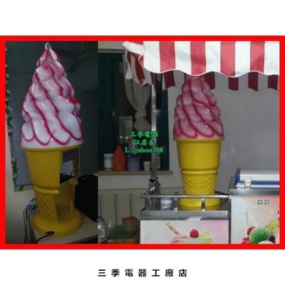 原廠正品 冰淇淋壓花機 霜淇淋壓花機 成型機 膠囊冰淇淋機 (也可以當廣告燈內附LED燈) S52促銷 正品 現貨