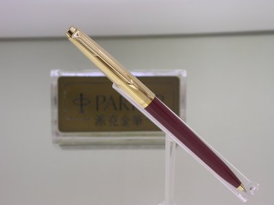 全新庫藏 英國製 古董PARKER派克45型酒紅K金筆蓋鉛筆.