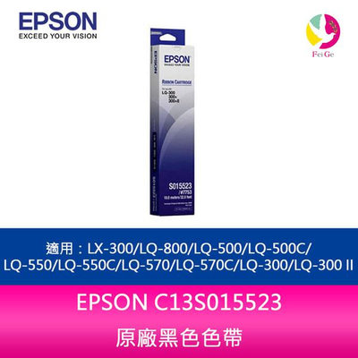 10入組合EPSON C13S015523黑色色帶LX-300/LQ-800/LQ-500/LQ-500C/LQ-550