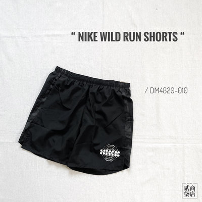 貳柒商店) Nike Wild Run Shorts 男款 黑色 運動 短褲 休閒 慢跑 有內裡 DM4820-010
