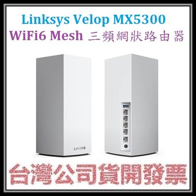 咪咪3C 台北2入組開發票台灣公司貨Linksys MX5300 WiFi6 AX5300三頻網狀路由器 MX5302