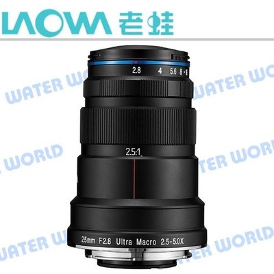 【中壢NOVA-水世界】LAOWA 老蛙 25mm F2.8 Ultra Macro 2.5-5X 公司貨 超級微距鏡頭