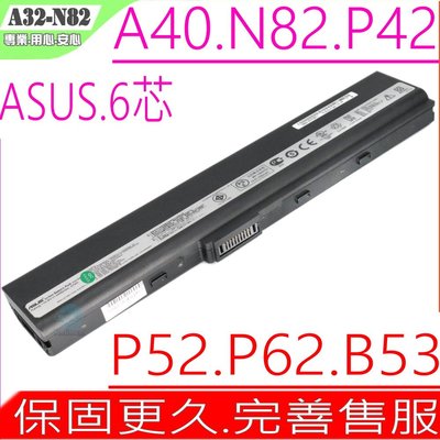 ASUS A40 A40A A40E 6芯電池 華碩 N82 N82J N82JV N82JQ N82E N82EI