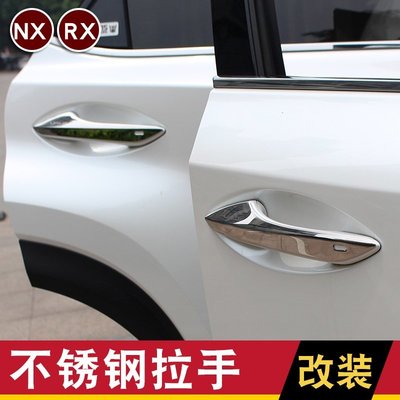 適用於LEXUS 凌志 NX300h nx200 RX300 外拉手改裝 門把手貼 RX450HL