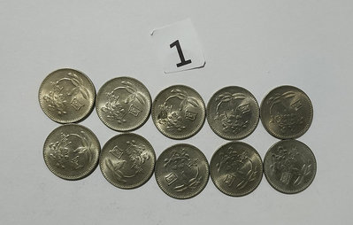 台灣銀行 民國64年版１元硬幣10 枚。－－（大一元，梅花一元－1）
