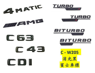 Benz 賓士 C W205 C43 C63 AMG BITURBO 4MATIC TURBO 4MATIC+ 車標字貼