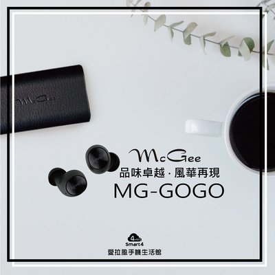 【台中愛拉風│TWS藍芽耳機喇叭專賣】德國 Mcgee MG-GOGO 真無線藍芽耳機 IPX7 CVC降噪