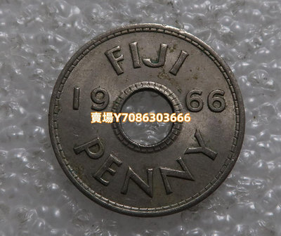 斐濟1966年1便士 硬幣 外國錢幣 銀幣 紀念幣 錢幣【悠然居】1263