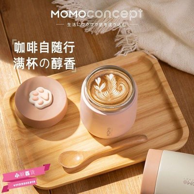 下殺-日本momo保溫杯女ins便捷小巧咖啡杯高顏值簡約小眾不銹鋼杯子