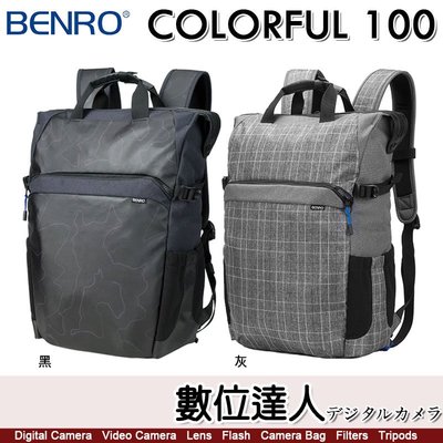 【數位達人】百諾 BENRO 炫彩系列後背包 Colorful 100 (黑/灰) 1機2鏡1閃