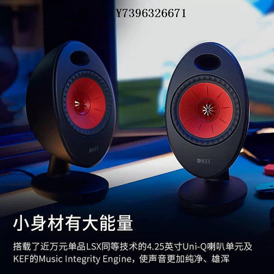 詩佳影音KEF EGG Duo 立體聲桌面hifi有源音響2.0臺式音箱客廳電視影音設備