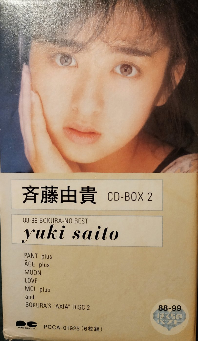 斉藤由貴 / 齊藤由貴 / Yuki Saito ~ CD-BOX 2 ( 6CD ) ~ 完全限定盤, 早已絕版廢盤